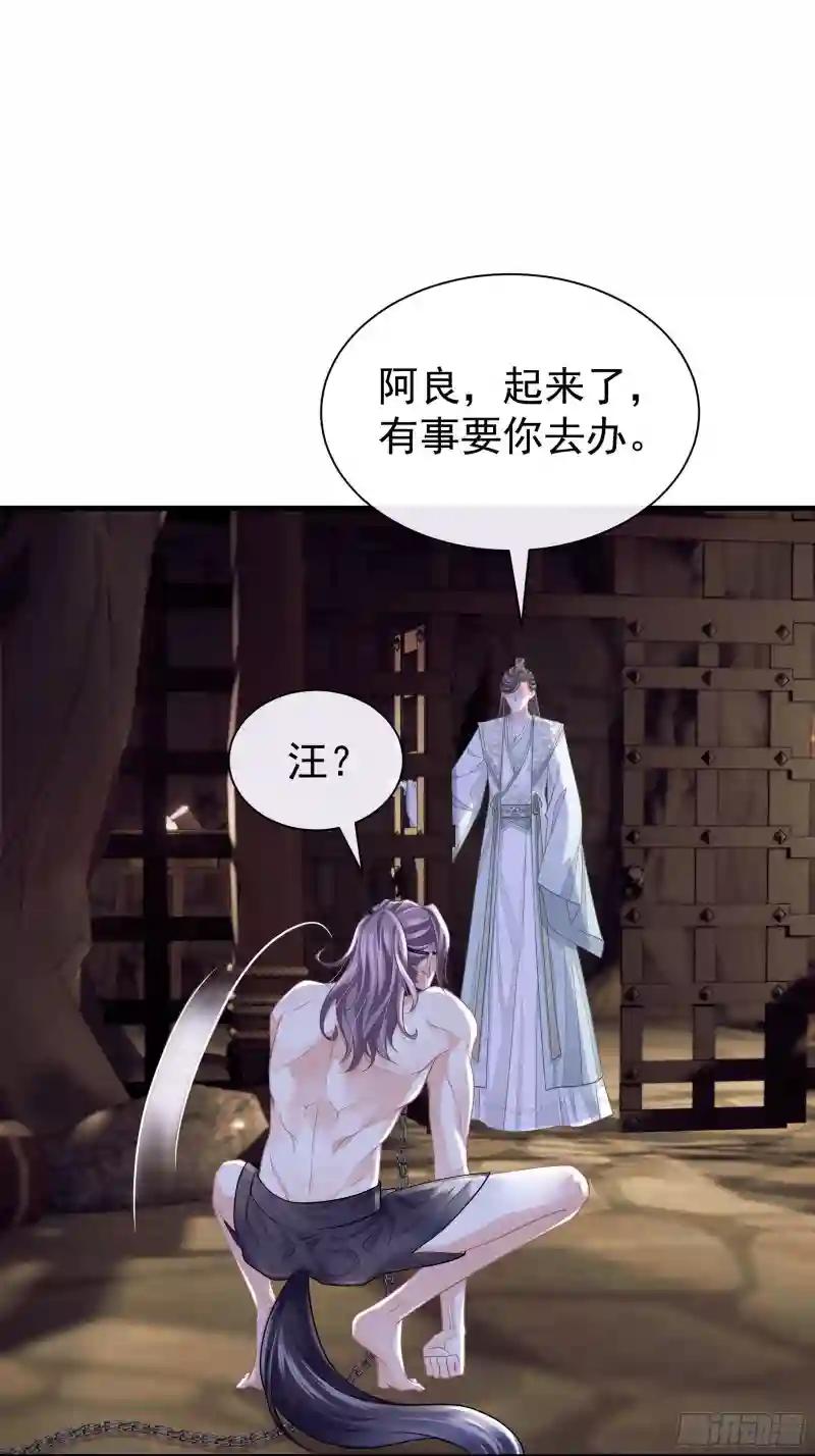 18-便宜师父消失了 第22页