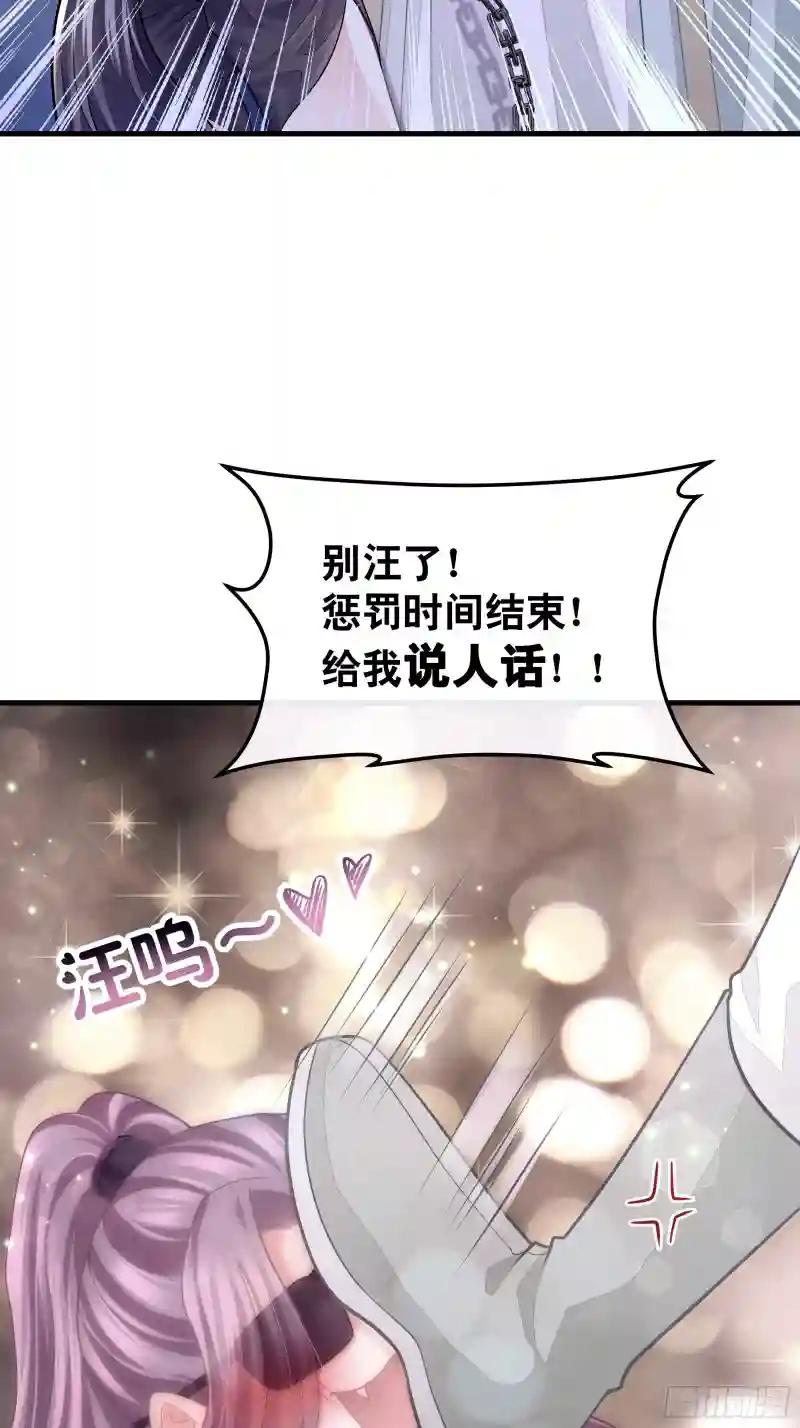 18-便宜师父消失了 第24页