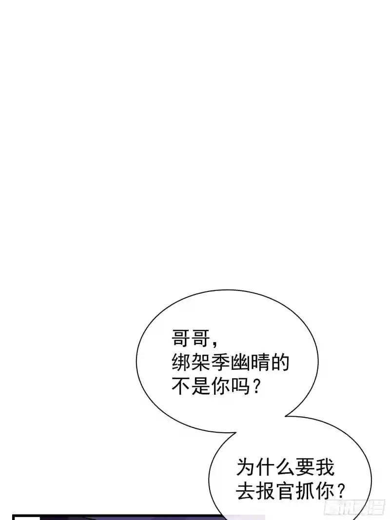 18-便宜师父消失了 第26页