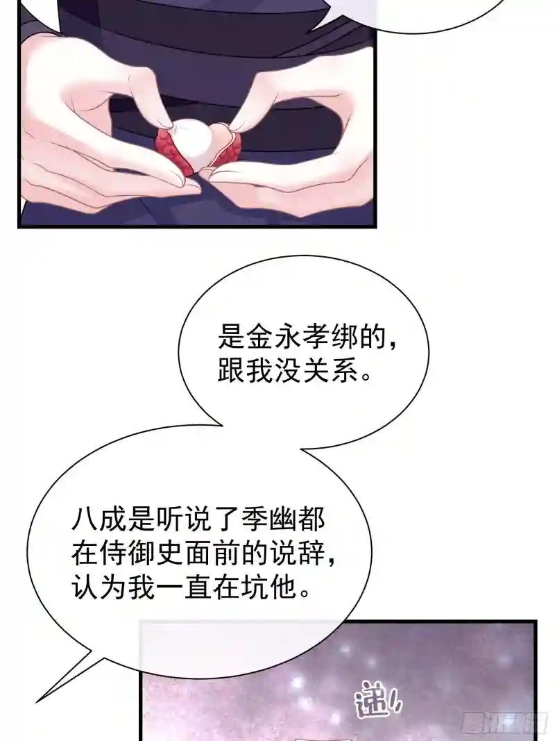 18-便宜师父消失了 第27页