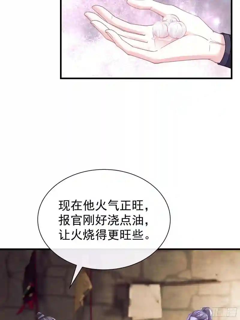 18-便宜师父消失了 第28页
