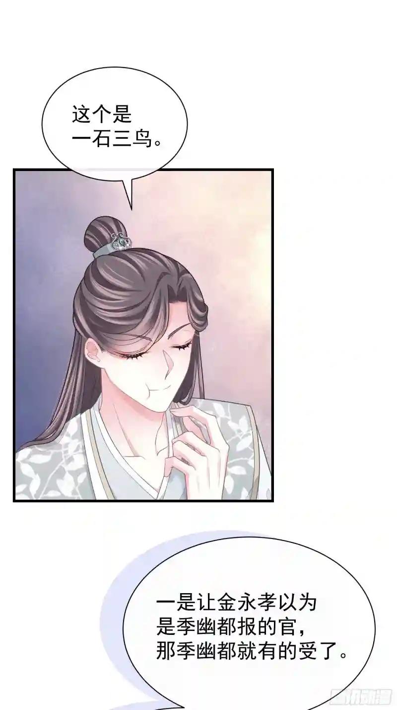 18-便宜师父消失了 第30页