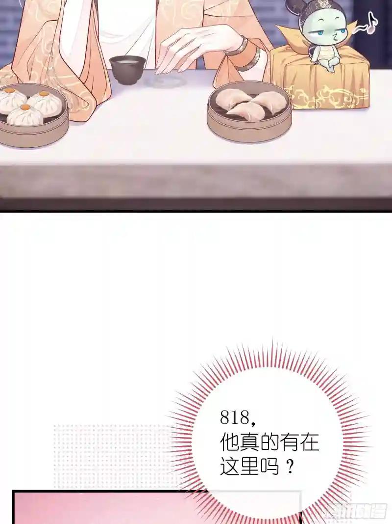 18-便宜师父消失了 第35页