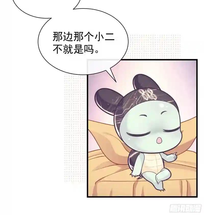 18-便宜师父消失了 第37页