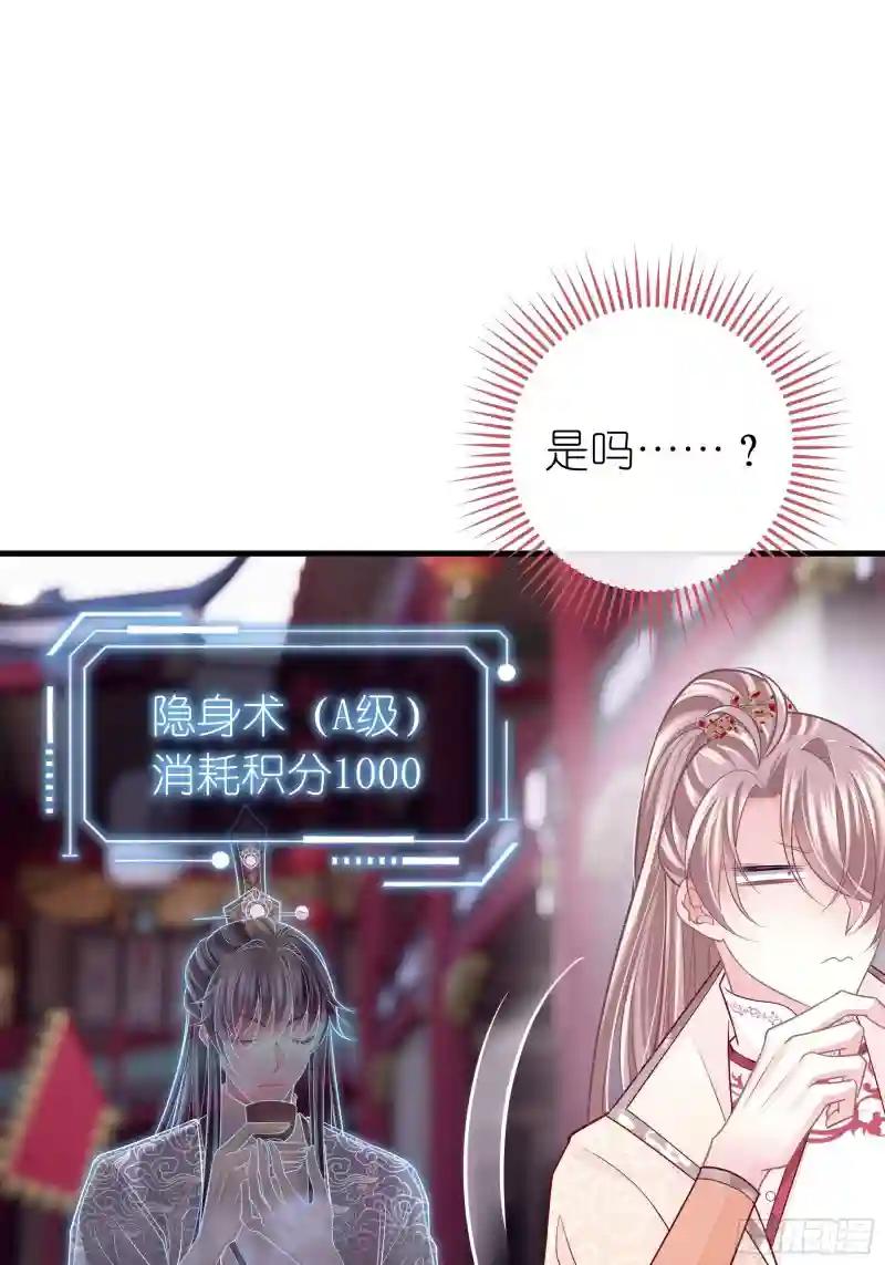 18-便宜师父消失了 第38页