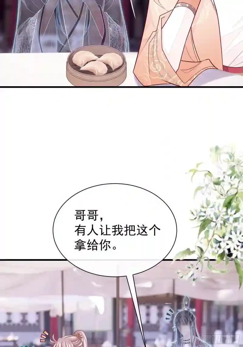 18-便宜师父消失了 第39页
