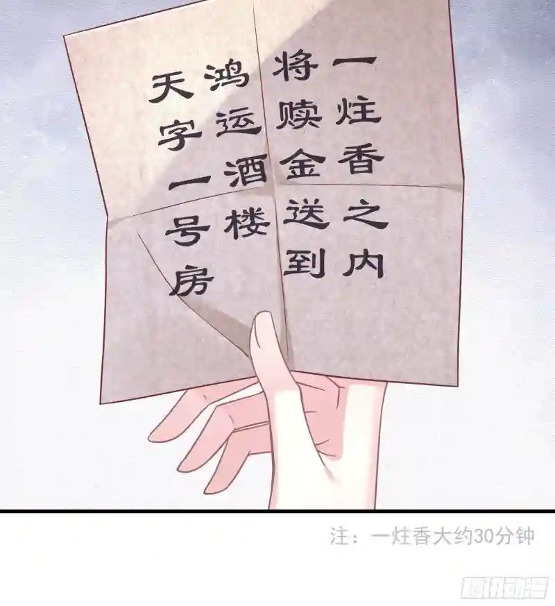18-便宜师父消失了 第41页