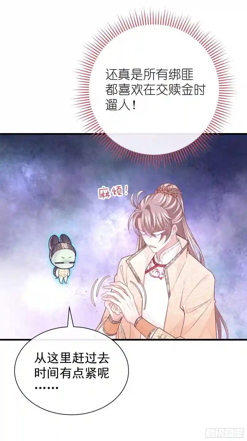 18-便宜师父消失了 第42页