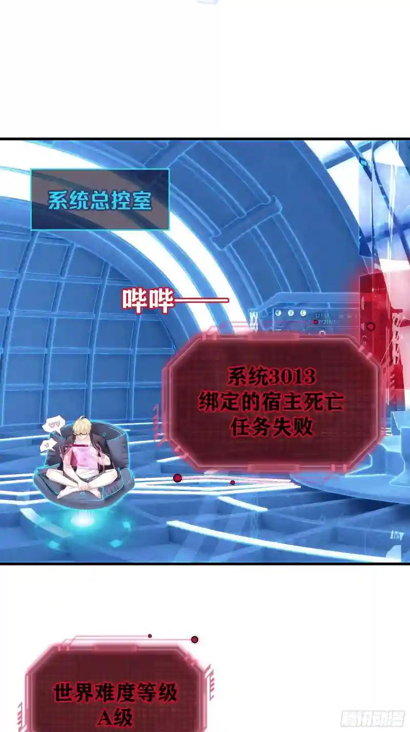 18-便宜师父消失了 第44页