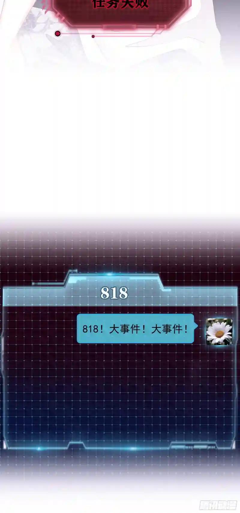18-便宜师父消失了 第49页