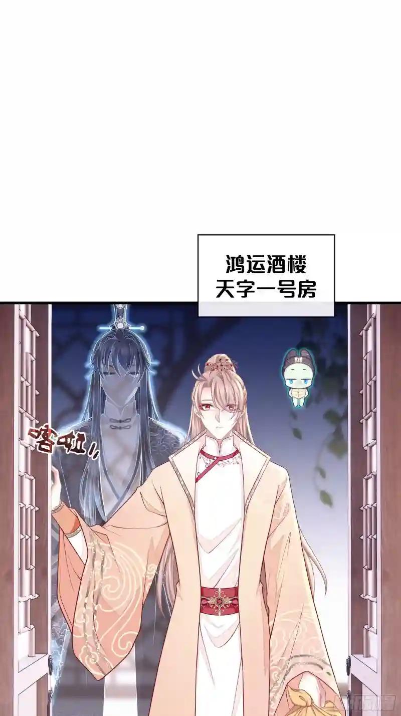 18-便宜师父消失了 第52页