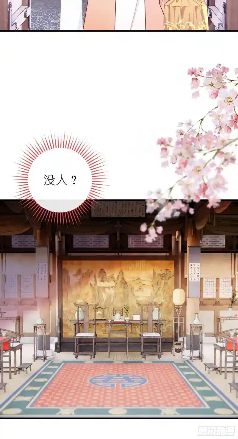 18-便宜师父消失了 第53页