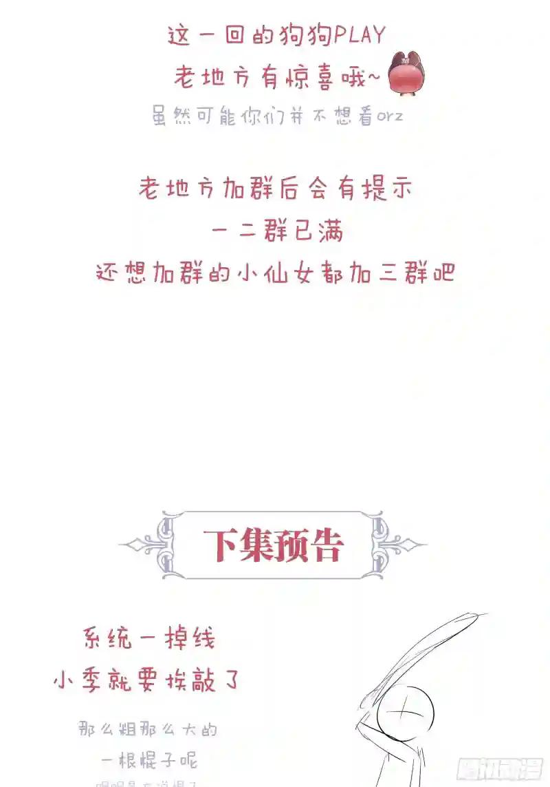 18-便宜师父消失了 第62页