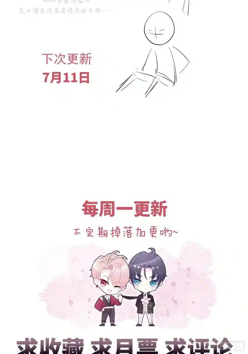 18-便宜师父消失了 第63页