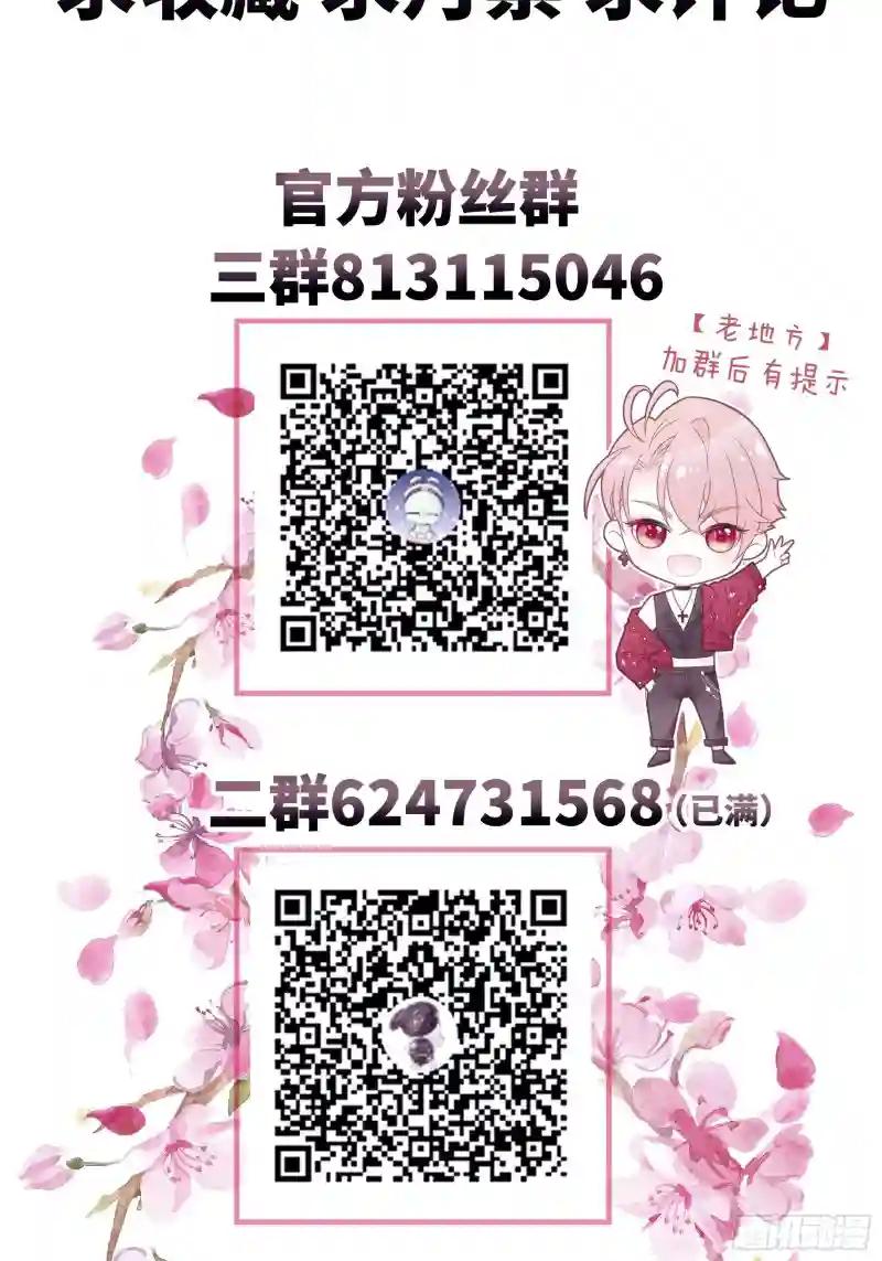 18-便宜师父消失了 第64页