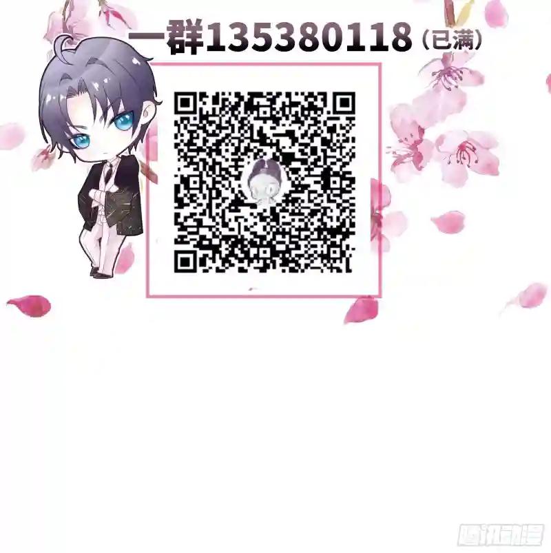 18-便宜师父消失了 第65页