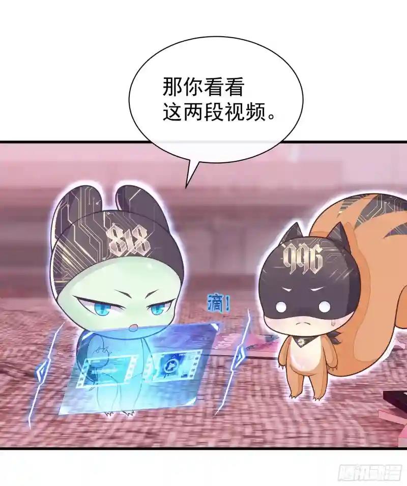 19-难道你喜欢我啊？ 第5页