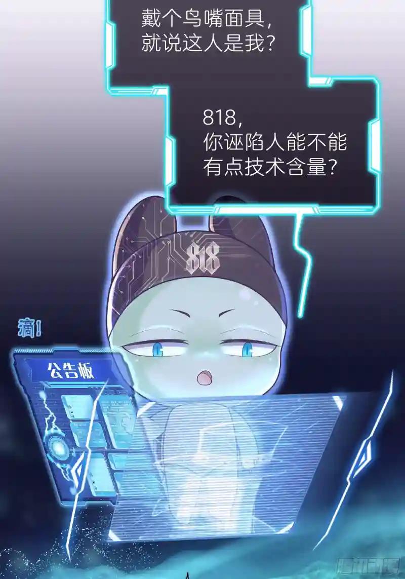 19-难道你喜欢我啊？ 第8页