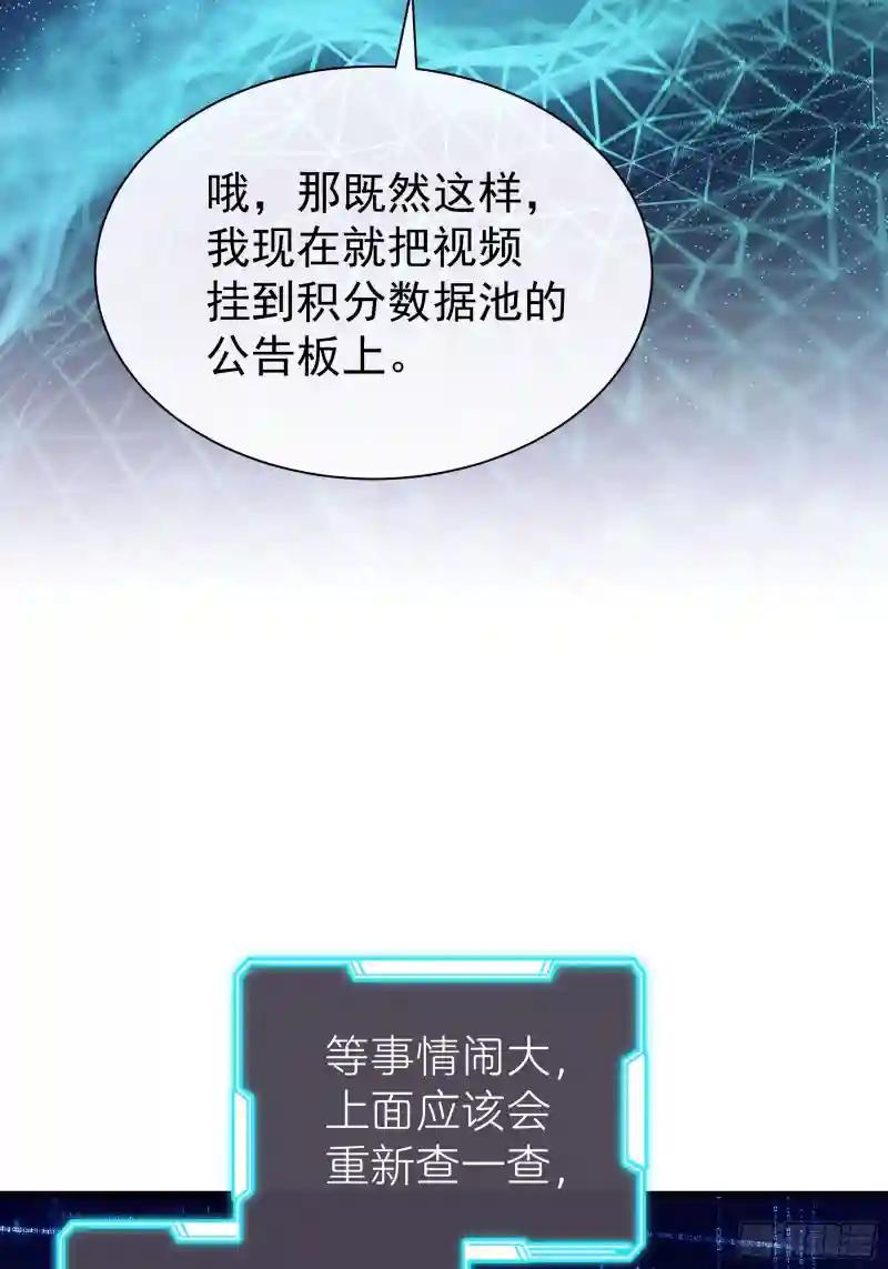19-难道你喜欢我啊？ 第9页