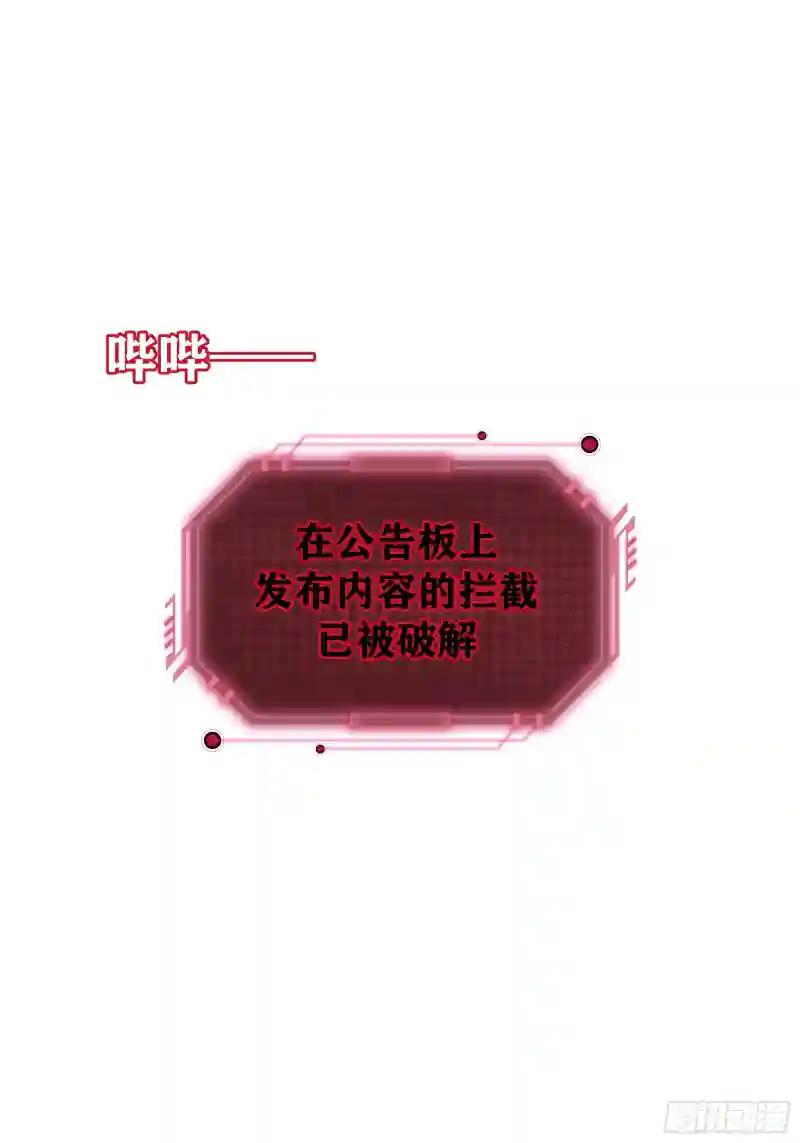 19-难道你喜欢我啊？ 第11页