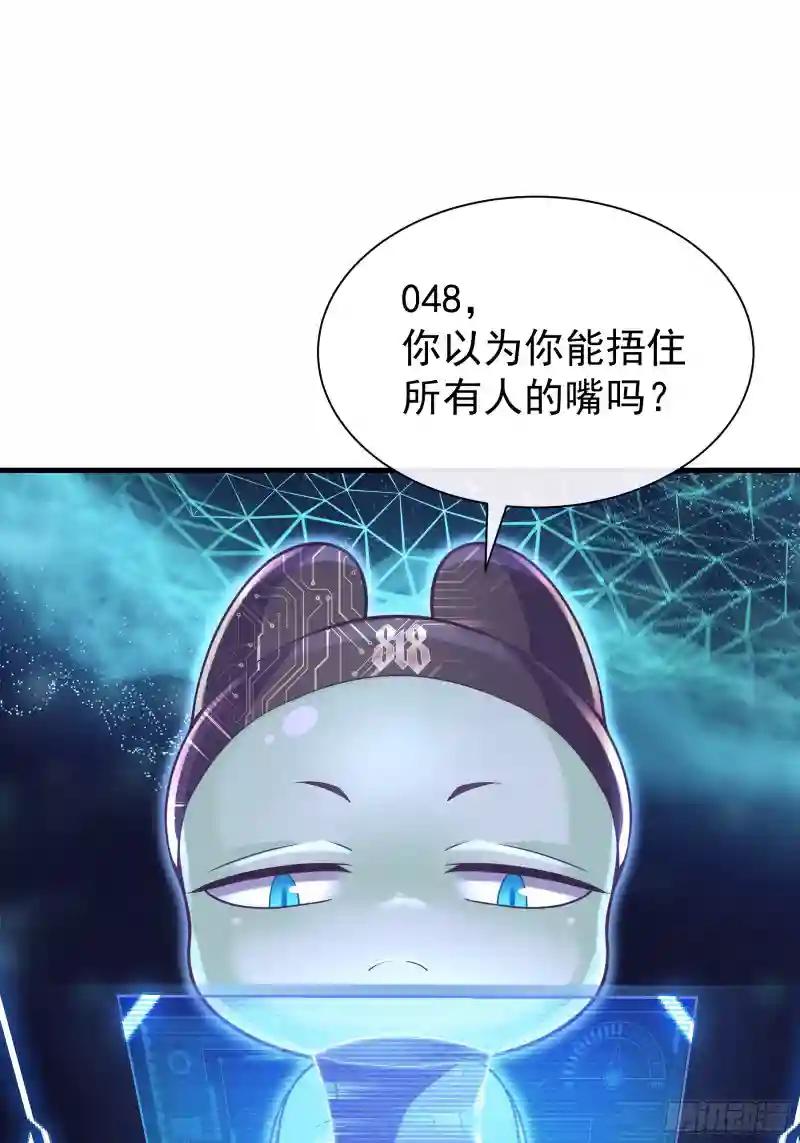 19-难道你喜欢我啊？ 第13页