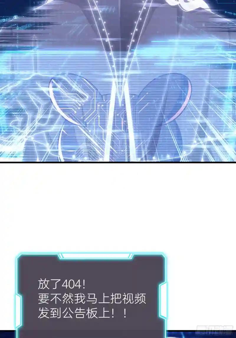 19-难道你喜欢我啊？ 第16页