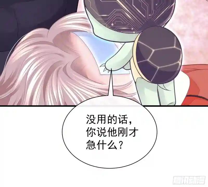 19-难道你喜欢我啊？ 第22页