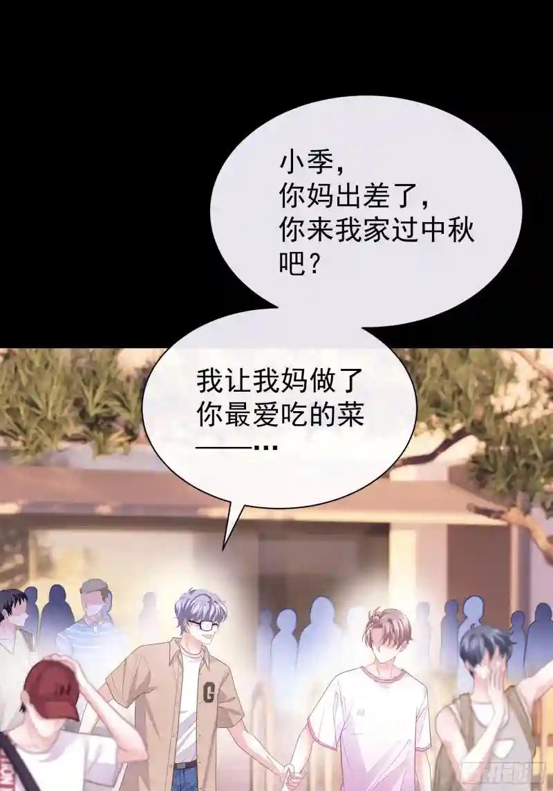 19-难道你喜欢我啊？ 第27页