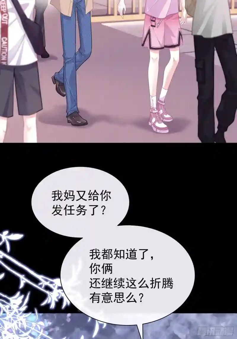 19-难道你喜欢我啊？ 第28页