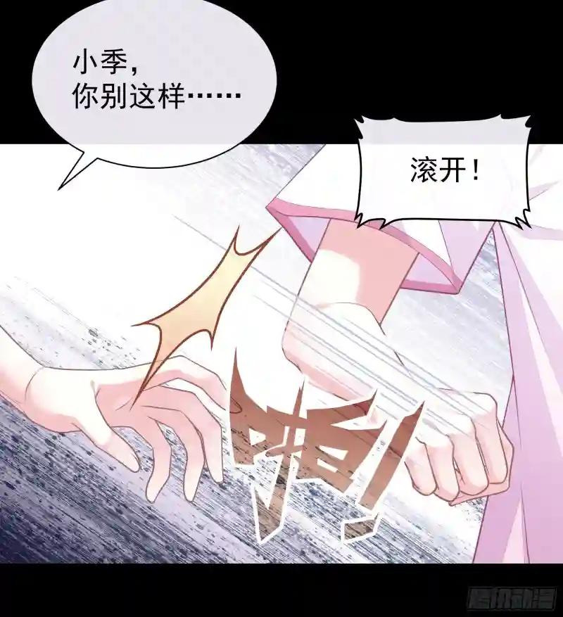 19-难道你喜欢我啊？ 第30页