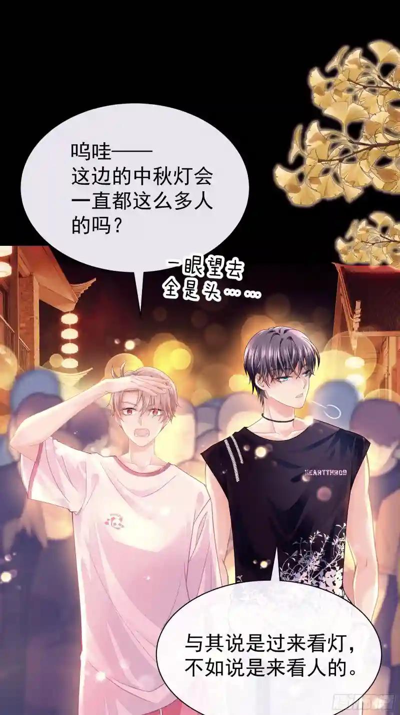 19-难道你喜欢我啊？ 第33页