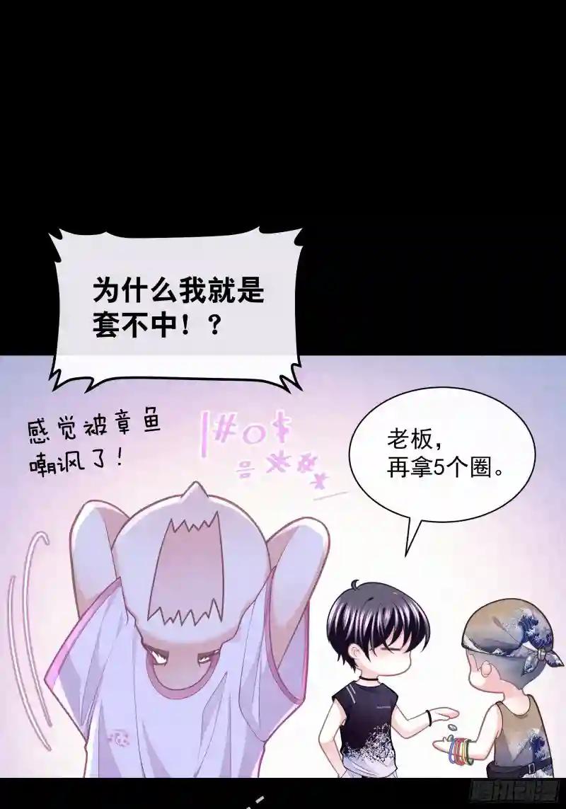 19-难道你喜欢我啊？ 第40页