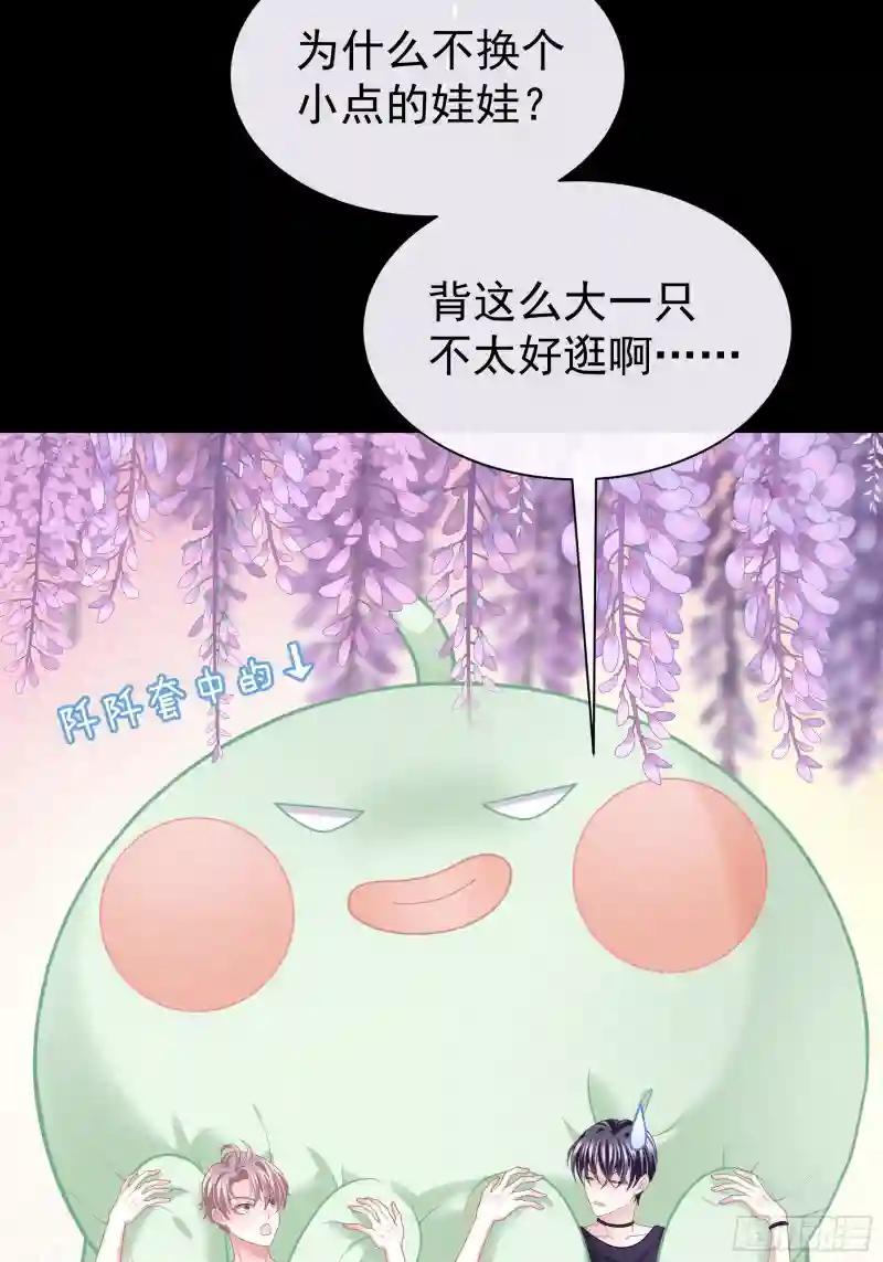 19-难道你喜欢我啊？ 第42页