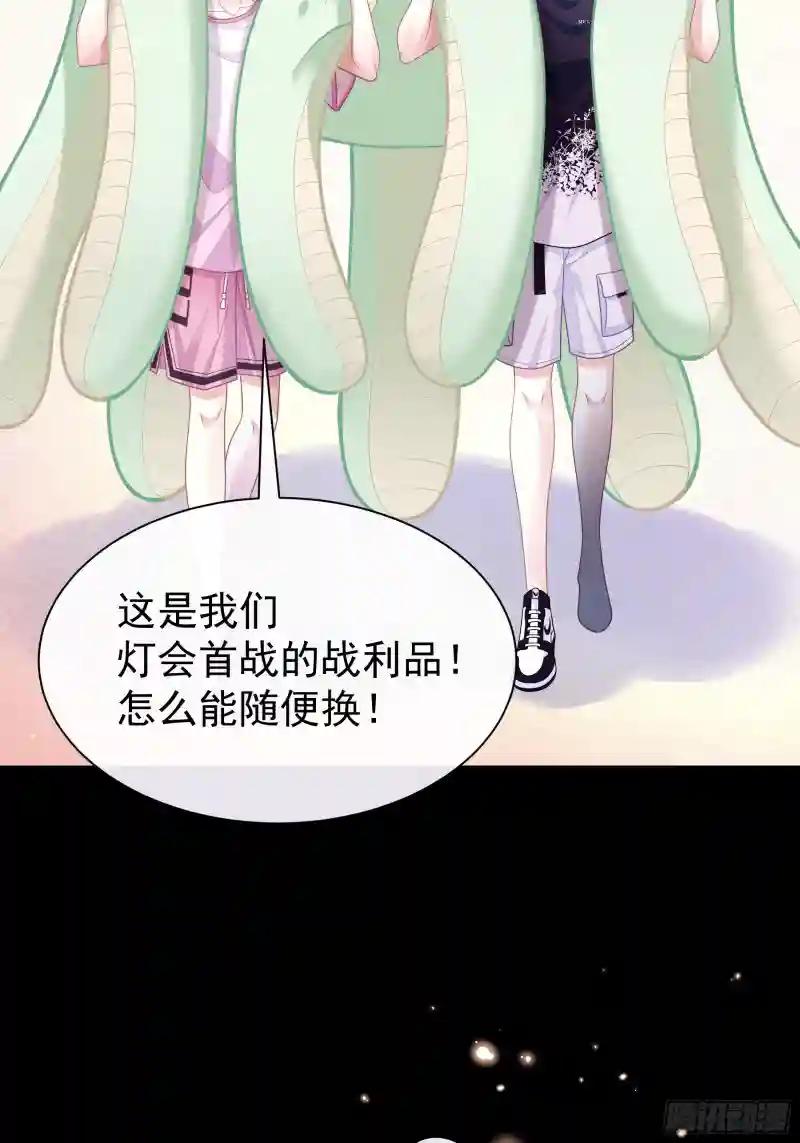19-难道你喜欢我啊？ 第43页