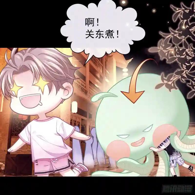 19-难道你喜欢我啊？ 第44页