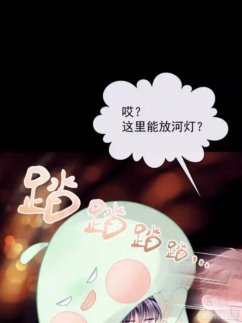 19-难道你喜欢我啊？ 第45页