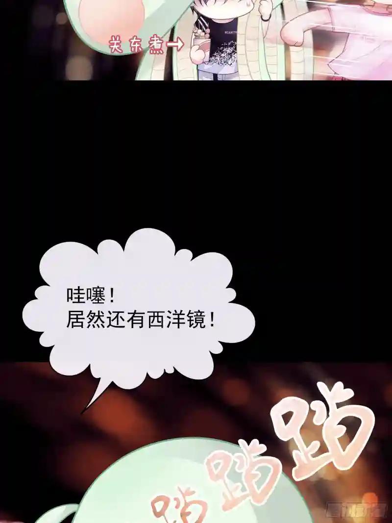 19-难道你喜欢我啊？ 第46页