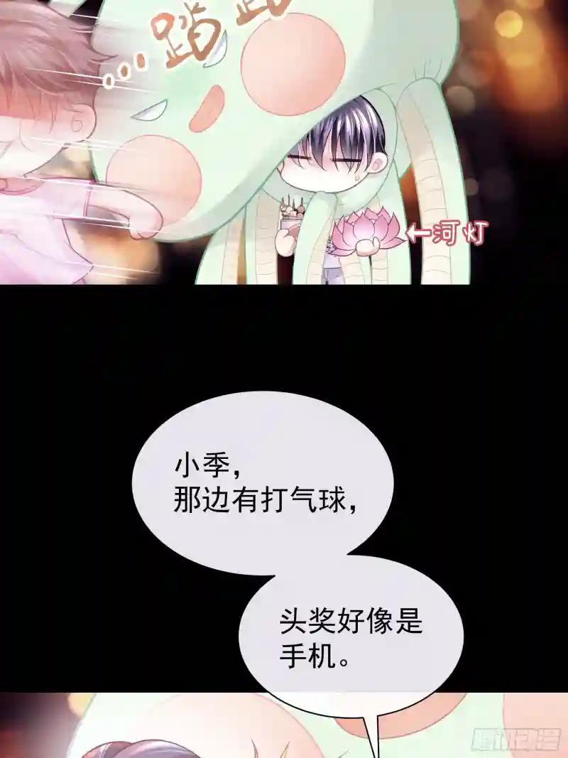 19-难道你喜欢我啊？ 第47页