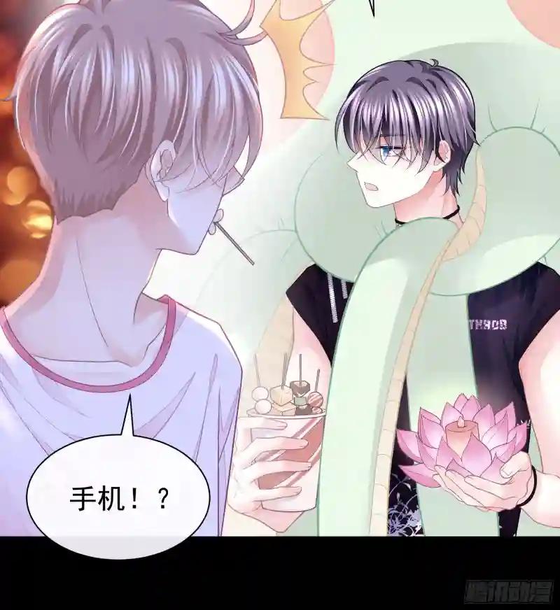 19-难道你喜欢我啊？ 第48页