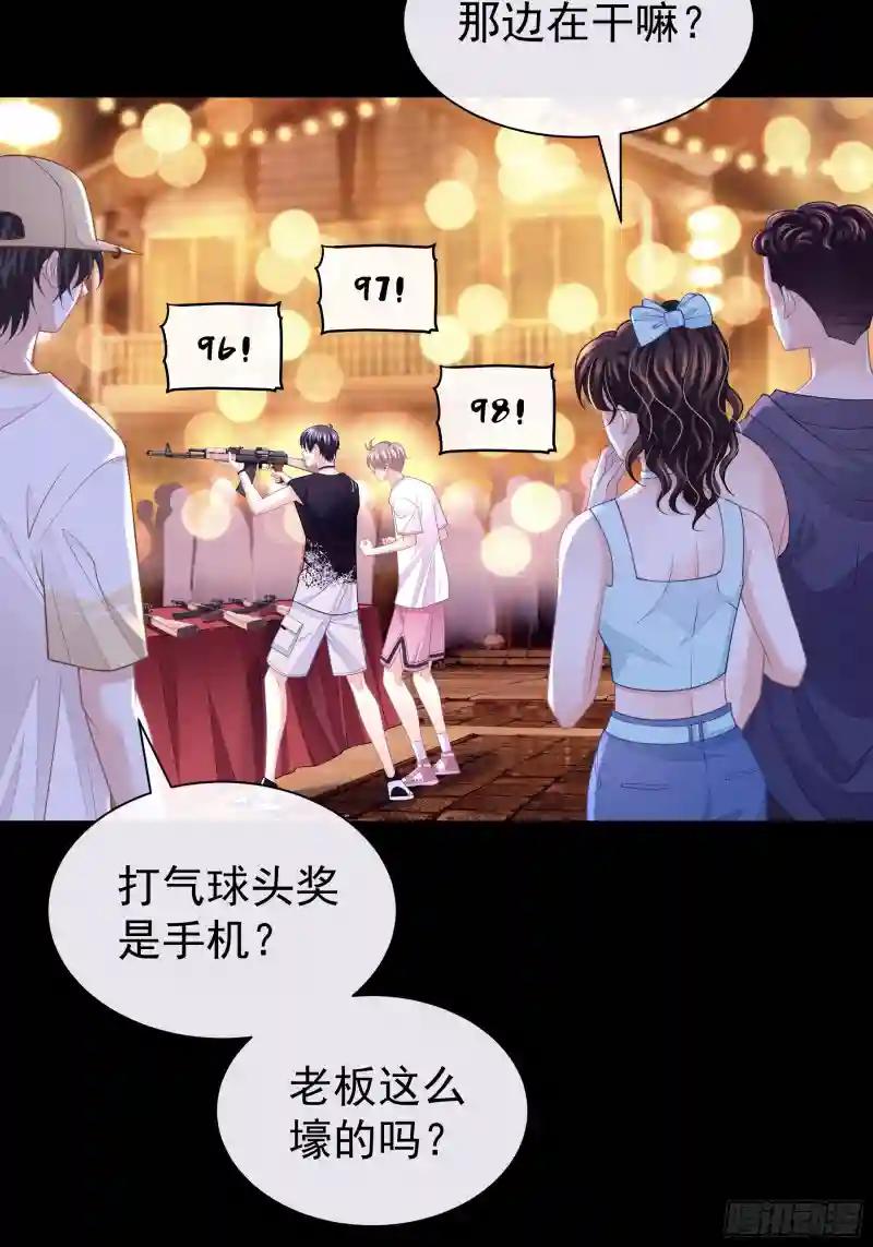 19-难道你喜欢我啊？ 第50页