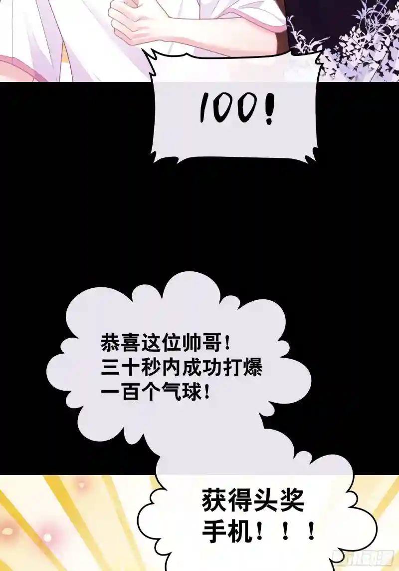 19-难道你喜欢我啊？ 第52页