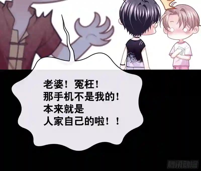 19-难道你喜欢我啊？ 第57页
