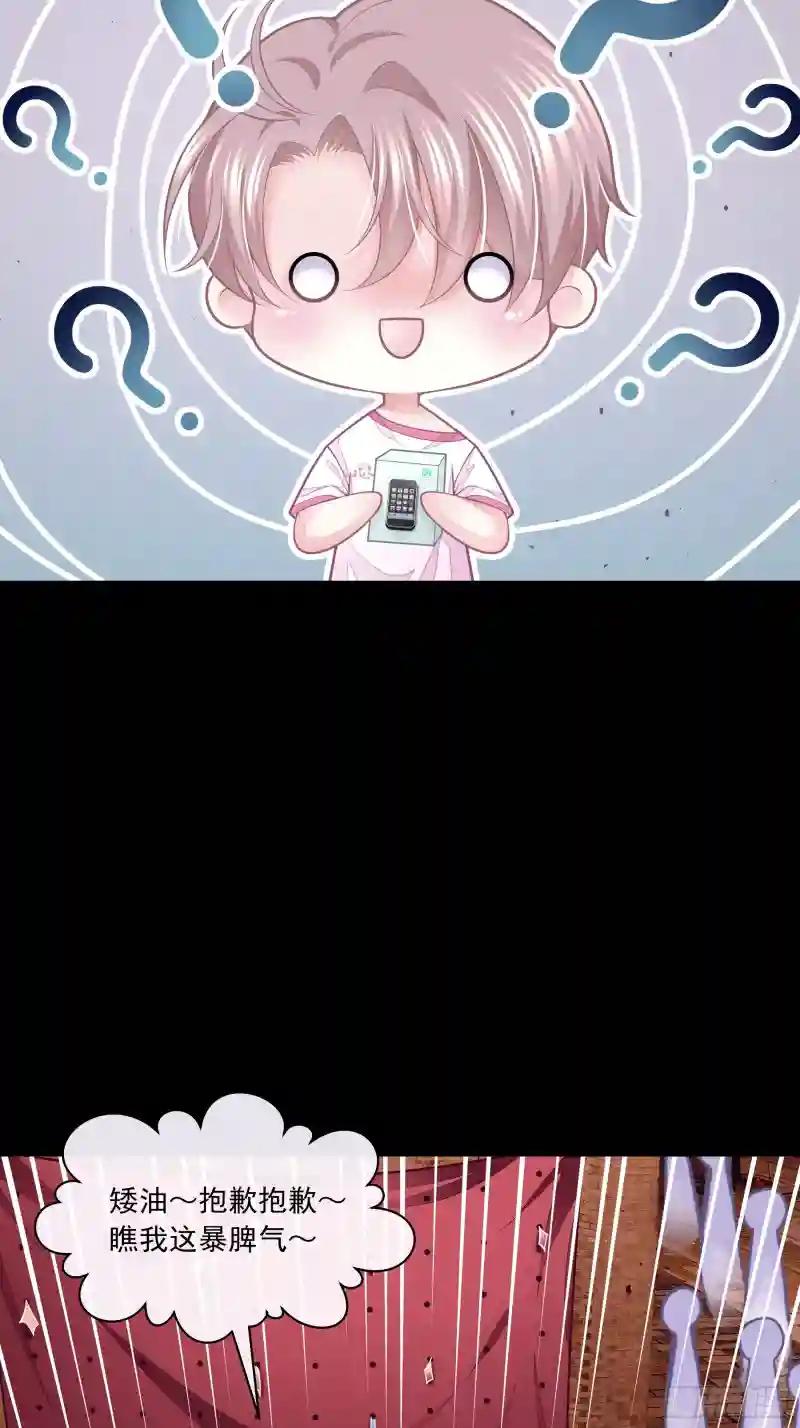 19-难道你喜欢我啊？ 第59页