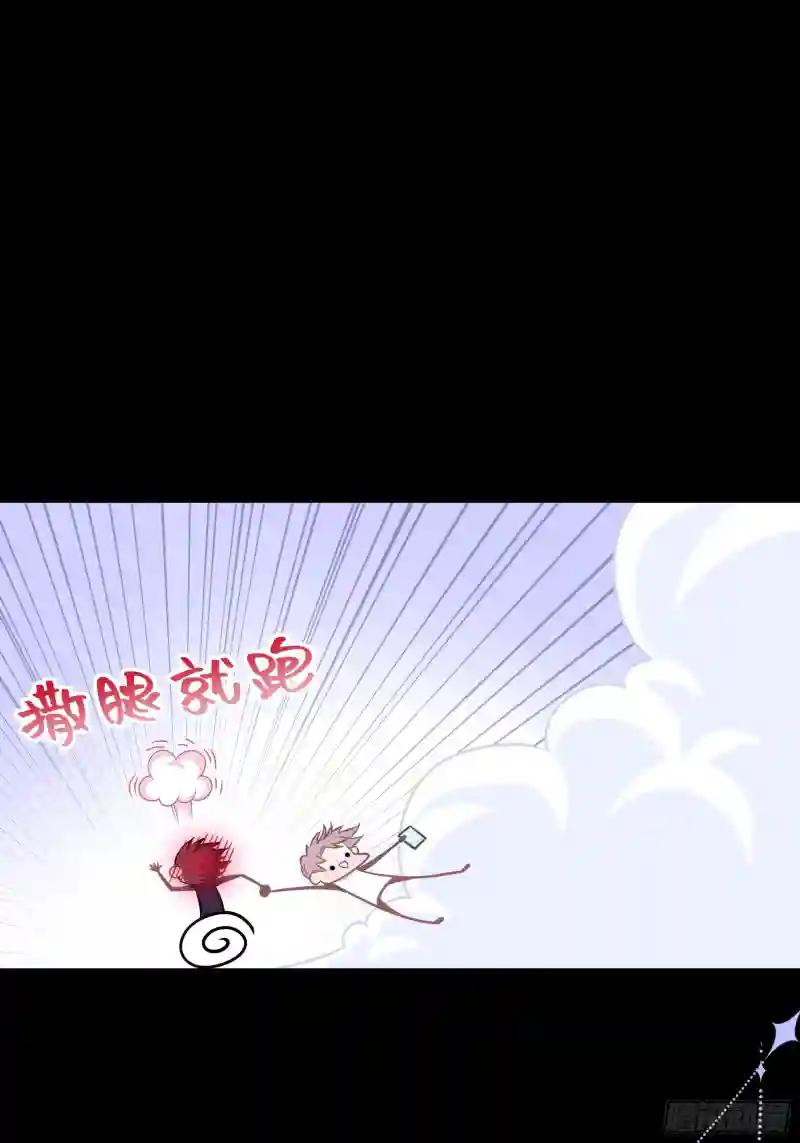 19-难道你喜欢我啊？ 第61页