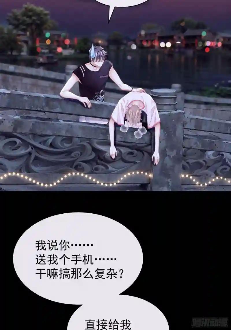 19-难道你喜欢我啊？ 第63页