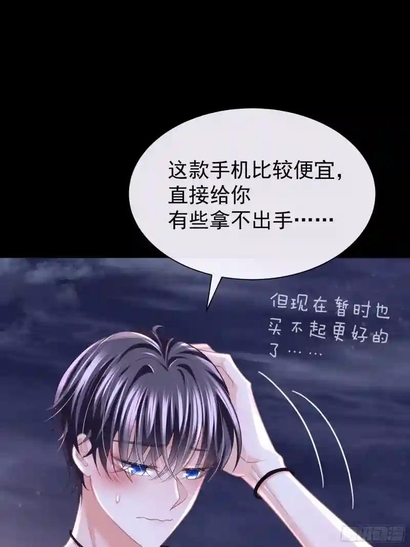 19-难道你喜欢我啊？ 第65页