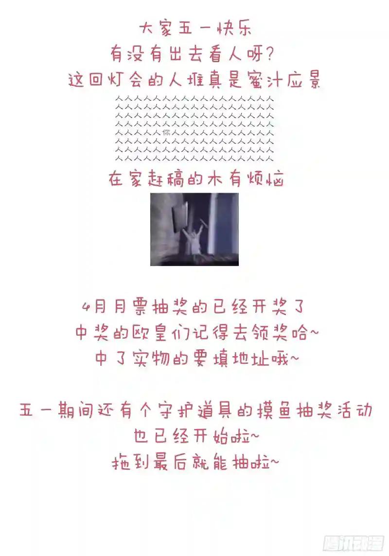 19-难道你喜欢我啊？ 第69页