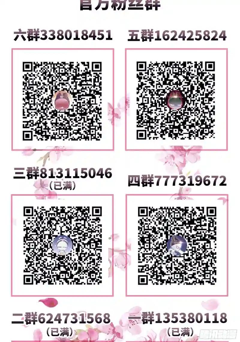 19-难道你喜欢我啊？ 第71页