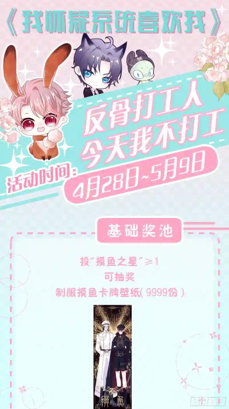 19-难道你喜欢我啊？ 第73页