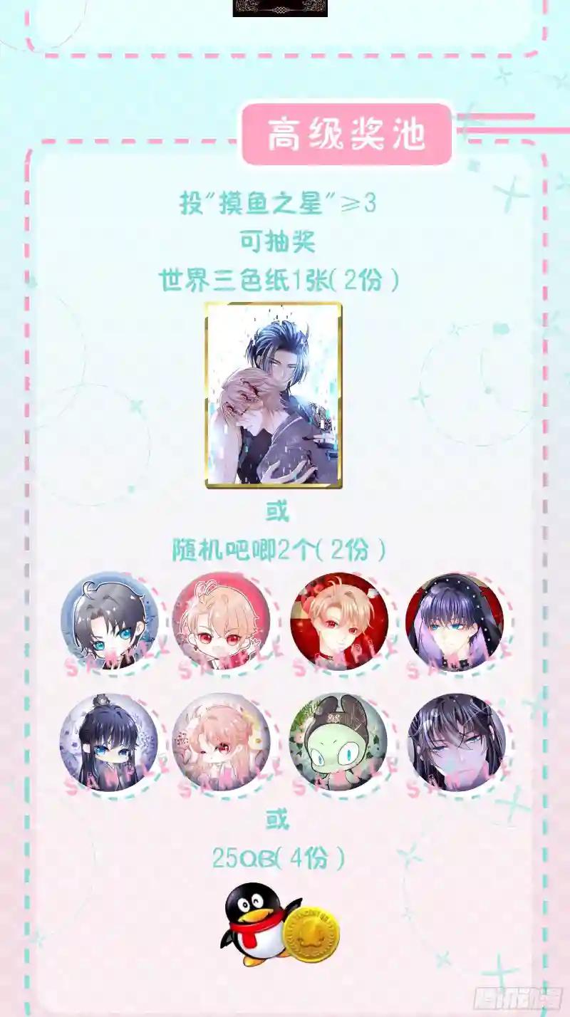 19-难道你喜欢我啊？ 第74页